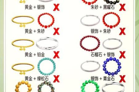 木命人士佩戴饰品禁忌：了解不可佩戴的物品，助你顺风顺水！