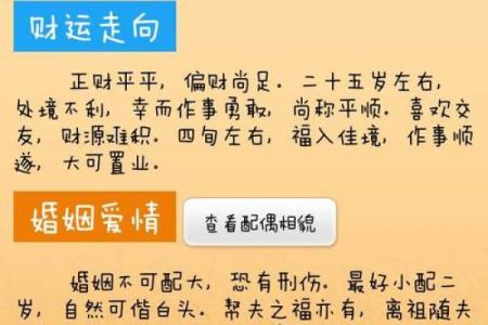 2002年10月出生的人生运势与发展分析