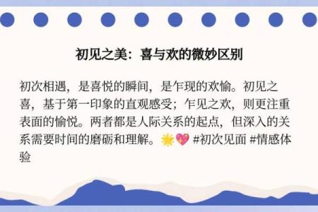 探索命格之谜：祸乱之源的深层含义与应对之策