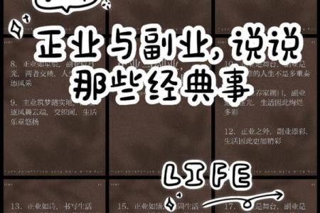 命里不凡，生活的必然与选择的交织
