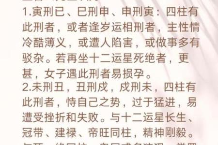 揭开庚子壬午命理的神秘面纱，从命运中找寻幸福的钥匙