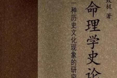 探索2002年出生命运：命理与人生的秘密之旅