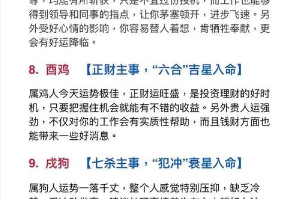 1981年出生的人命里带的福气与运势探秘