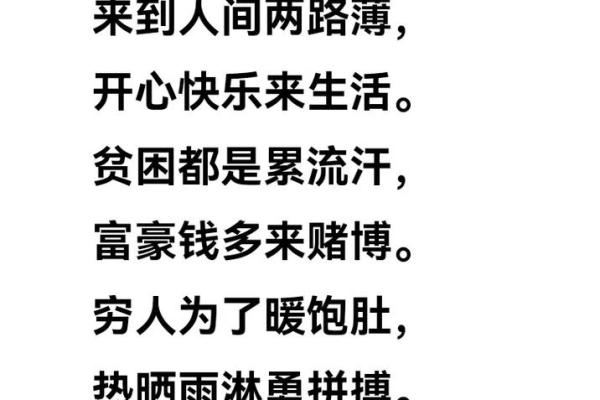 探索1968年腊月出生的命格与人生之路