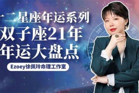 1981年出生的人命里带的福气与运势探秘