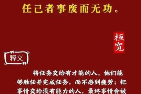 卖咸菜的人何以成就人生：命运与坚持的故事