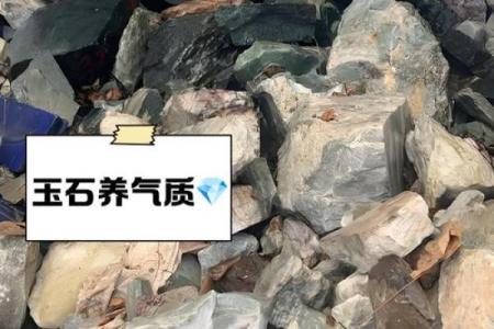 火命之人：最适合佩戴的玉石解析