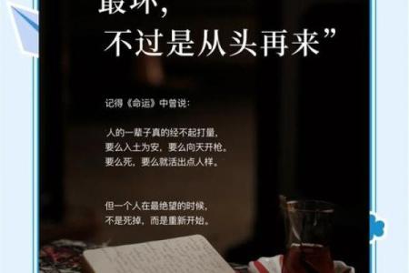 泉中水命女命：名字的力量与命运的流转