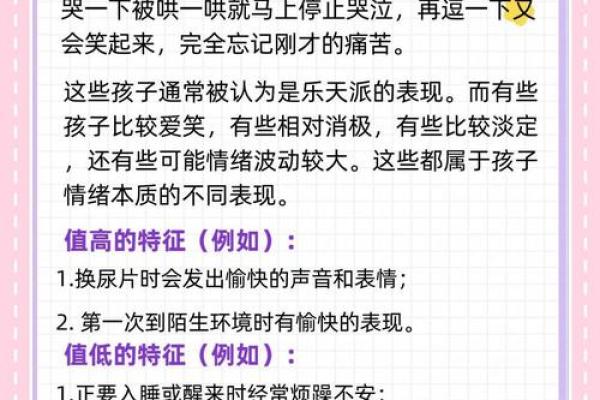 2020年出生的孩子命运解析：他们的特点与未来发展