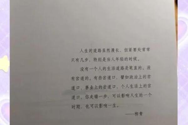 丑时出生的命运解析：1979年生人如何理解自己的个性与人生轨迹
