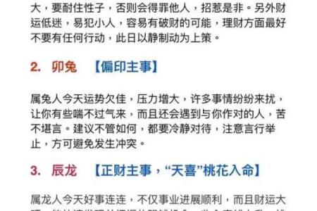 探索生肖命理与八字命理的奥秘，揭示命运的秘密!