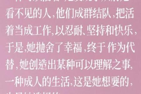 解密十大贵命女命格：命运与女性的潜能之旅