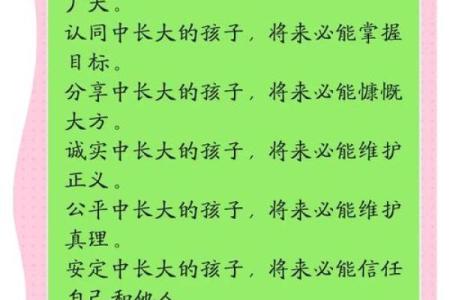 2020年出生的孩子命运解析：他们的特点与未来发展