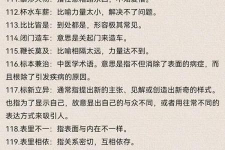 根据什么命什么救的成语探秘：揭示命运与自救的智慧