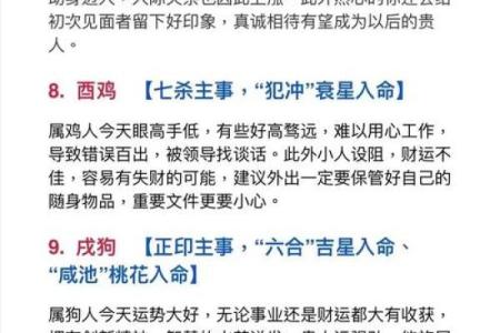 四五年属什么，解密不同命格的生活与智慧