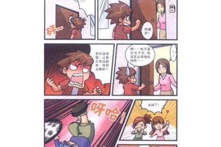 《一九八四：孩子们的命运与命理探索》
