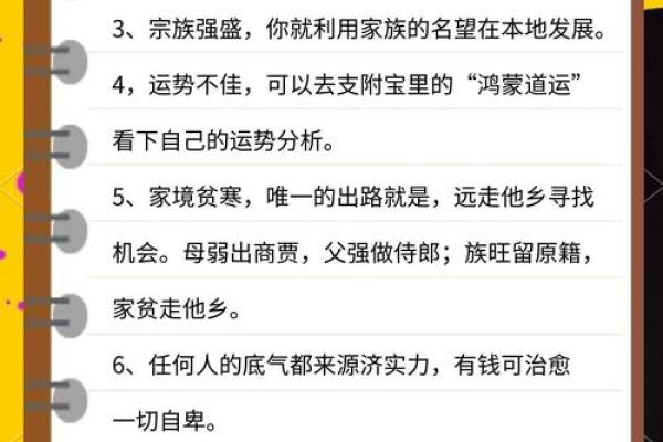 39岁的人生转折：寻找属于你的命运之路