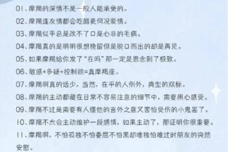 摩羯座女人的命运与个性探秘：敢于追梦，果敢前行！
