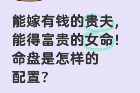 富贵命为何被视为幸福人生的代名词？
