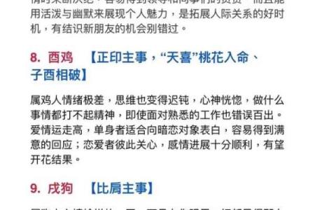 月底属相运势解析：哪些生肖最有钱命，财富运势如何提升？