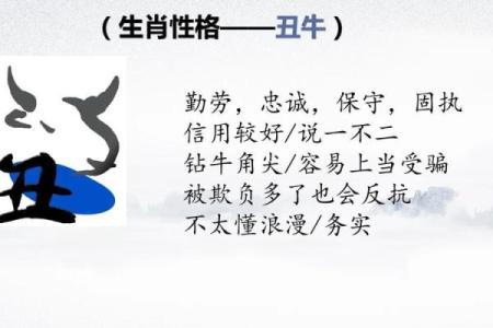 2021年属牛的命运解析：勤奋与智慧的结合之路