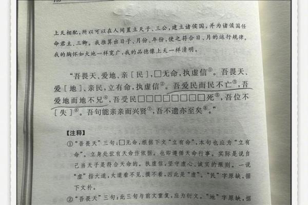 命理解读：探究“我命矣”的深远意义与人生启示