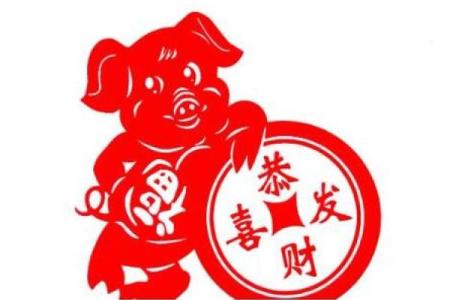 属猪年腊月20出生的命运解析与人生智慧