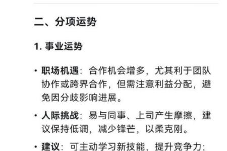68年属猴的命理解析：性格、运势与八字分析