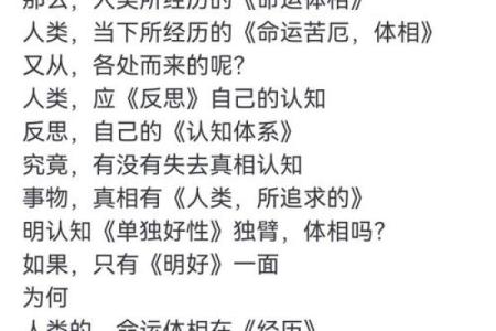 76年正月生人命理解读：揭示你的人生方向与机遇