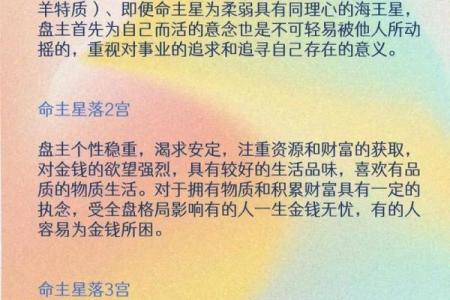 如何通过任务成就提升自己的命星，掌握人生方向！