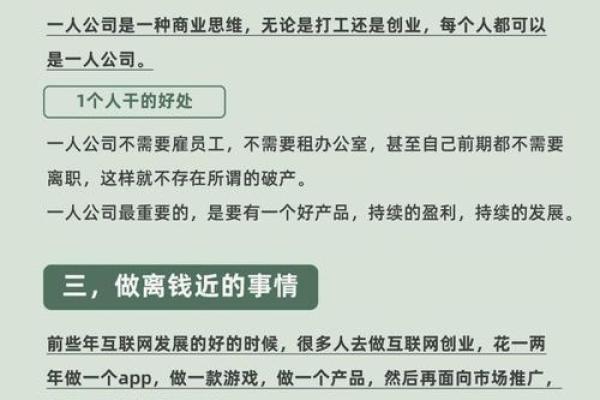 揭开生意背后的秘密：为何生意在某些人眼中比生命更重要