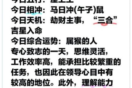 猴子运势探秘：揭开十二生肖中猴子的命运风云！