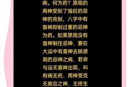 水马之命：命理中的独特命格解析与生活启示