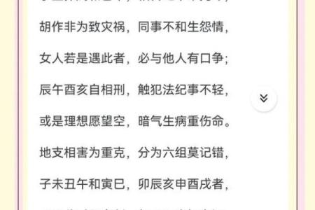 探寻壁上土命的命理奥秘：与哪些元素相克？