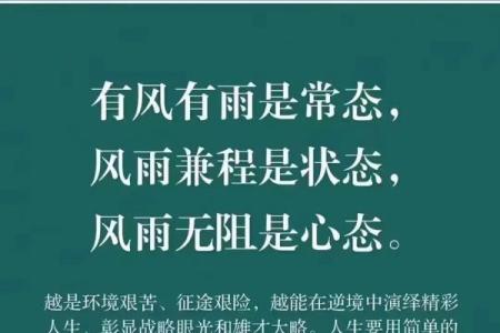 开启“不开眼”命运之窗，深度解析你的命运之道！