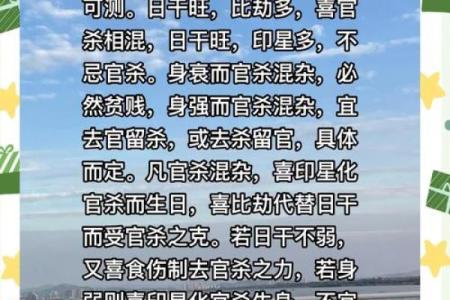 甲午仙命与属相的命理解析：克什么，如何化解？
