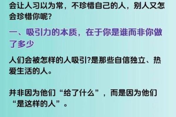 揭秘媚骨突出命格：你命中注定的吸引力与魅力