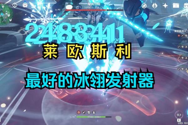 探寻满命莱欧斯利的魅力：为何我选择满命申鹤？