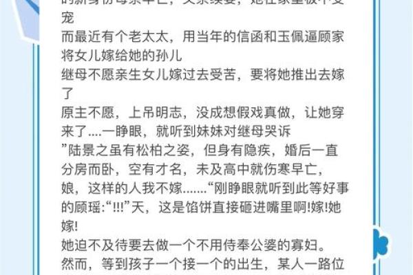 女主命的意义：追寻自我与爱情的旅程