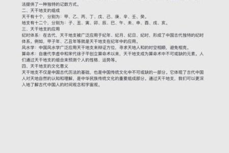 探寻1980正月二十的命运之谜：解读天干地支的奥秘