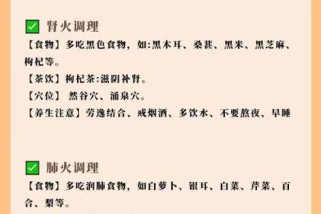 火命人的理想体型及健身养生秘籍