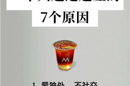 运气与命运的交织：你为什么觉得运气总是差？