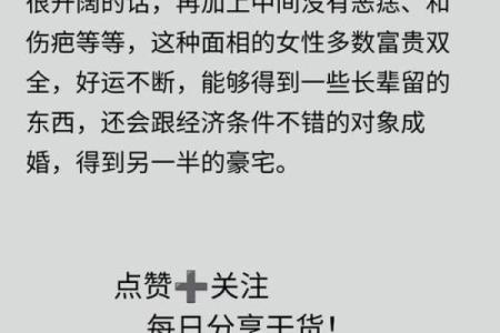 揭秘媚骨突出命格：你命中注定的吸引力与魅力