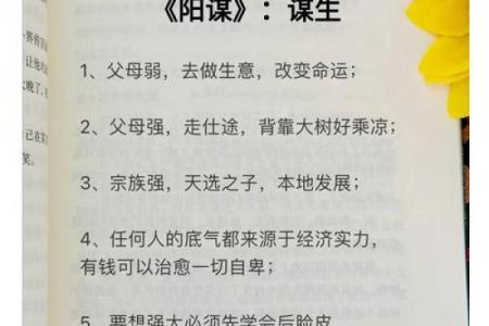 庚辰仙命的山向之道：寻觅人生方向的智慧之旅