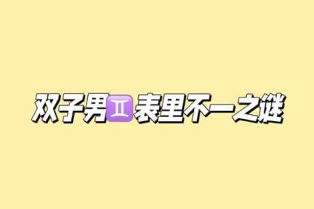 探秘1988年阴历出生的人：命运与性格的魅力之旅