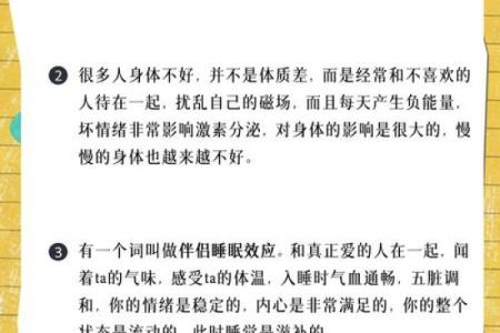 容易犯困的人是什么命格？解读你的命运与舒适区