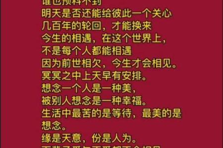 命里无桃花，缘分何在？解读命理与爱情的秘密！
