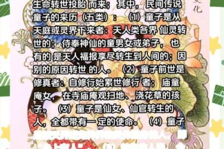 探秘童子命：揭秘童子命病的症状及处理方法