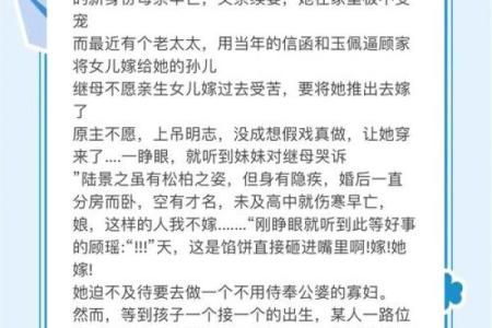女主命的意义：追寻自我与爱情的旅程