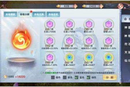 探秘天命：揭开命格神秘面纱的真相与奥秘